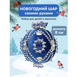 Набор для творчества Волшебная мастерская