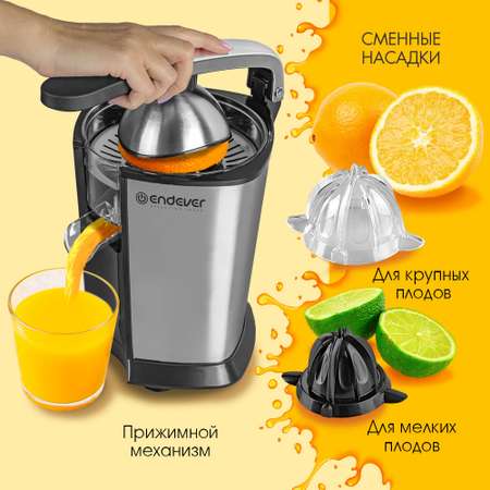 Электрическая соковыжималка ENDEVER sigma-69