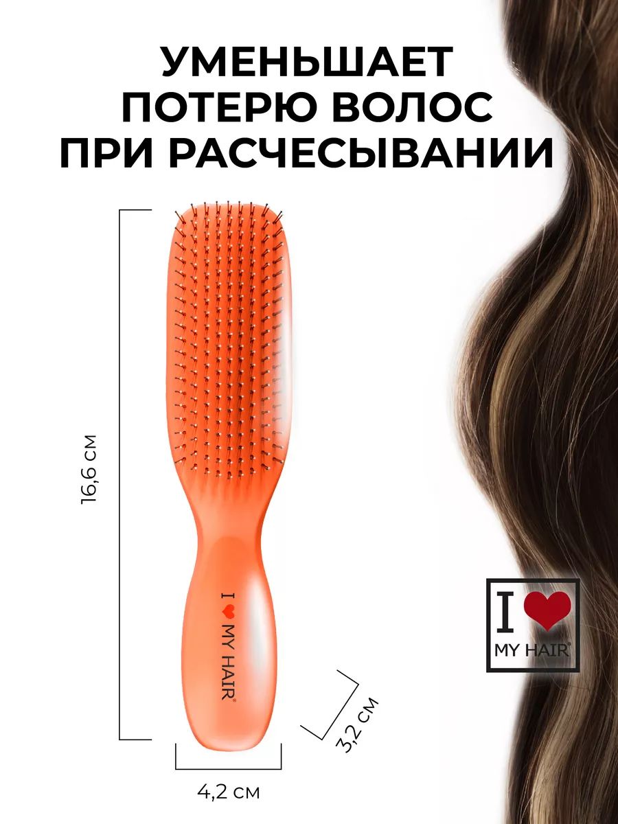 Массажная расческа I LOVE MY HAIR - фото 4