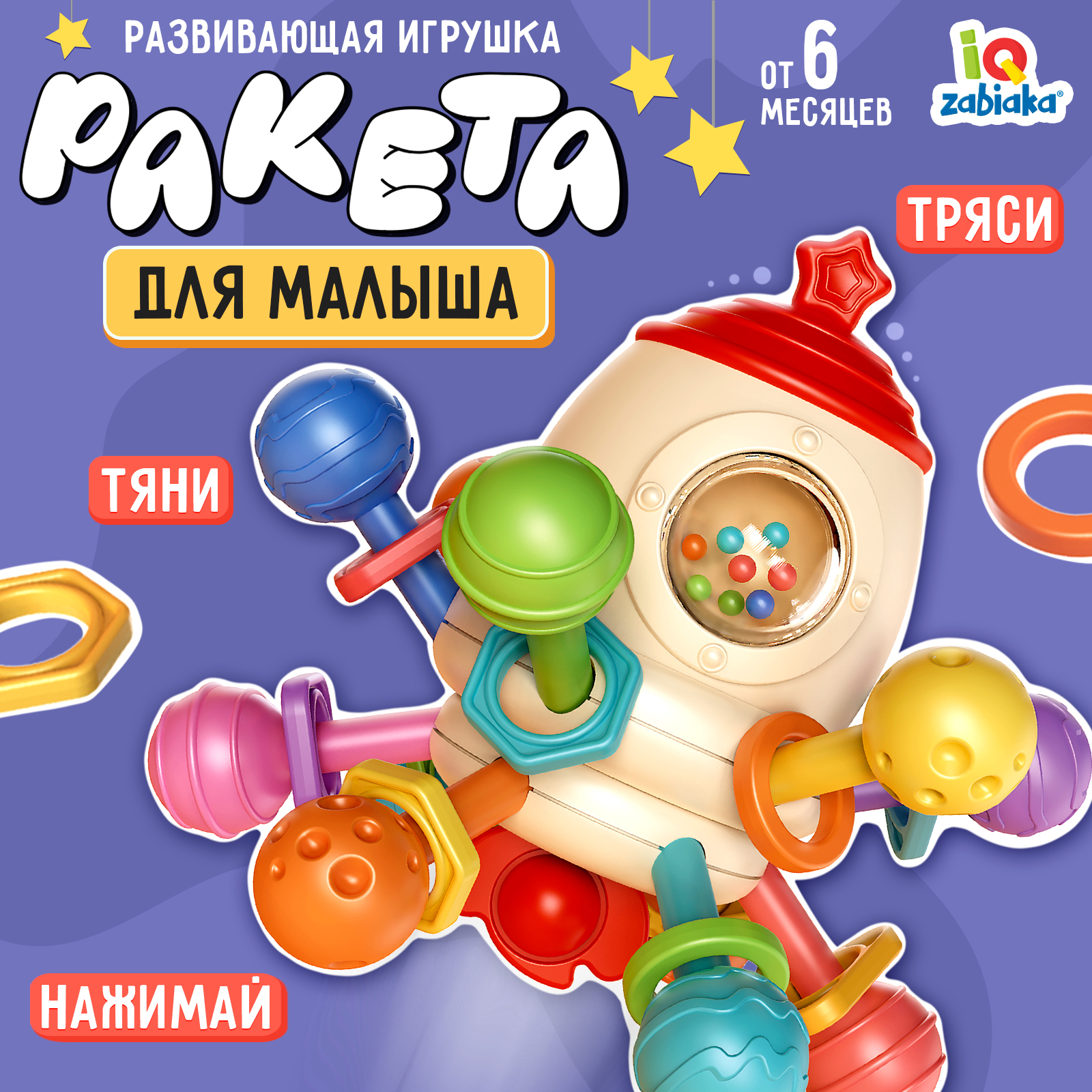 Настольная игра IQ-ZABIAKA - фото 1