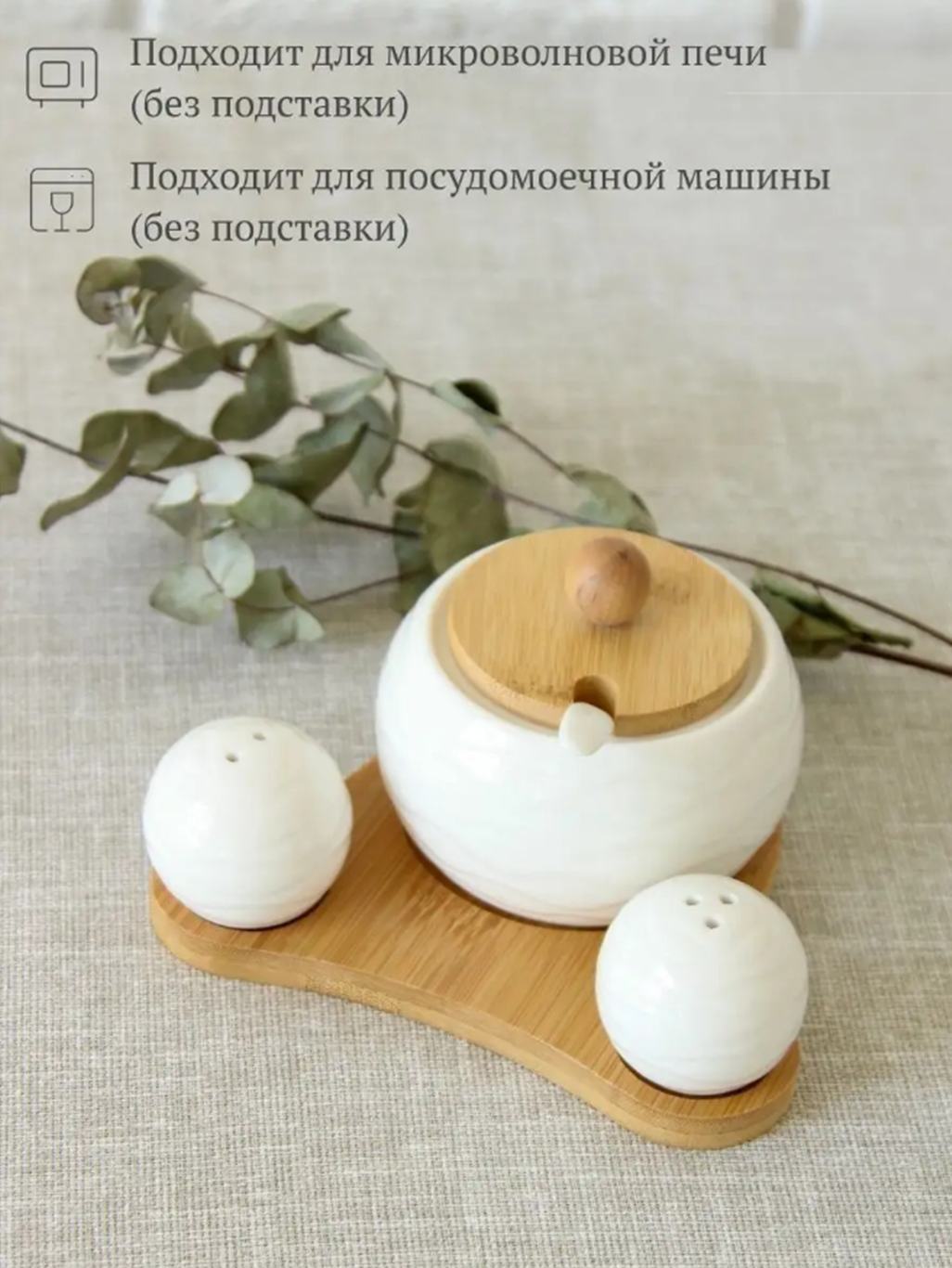 Набор для специй Balsford коллекция ВОЛНА фарфор на бамбуке - фото 3