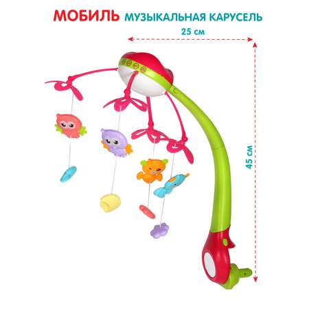 Мобиль Smart Baby