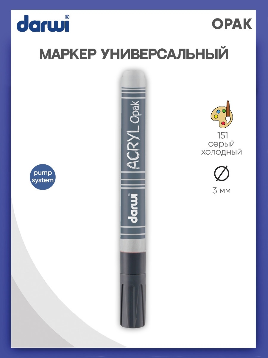 Маркеры Darwi 1 шт. - фото 1