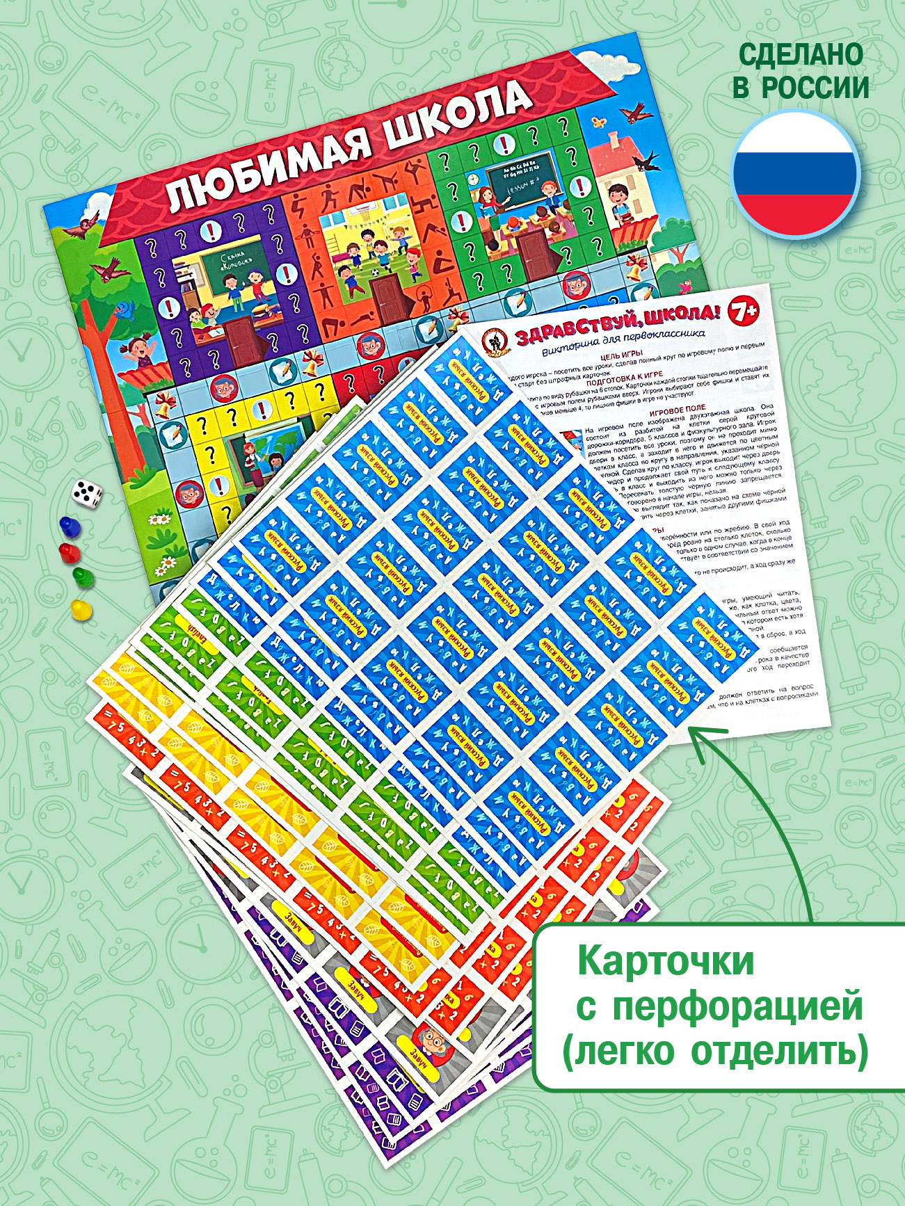 Настольная игра Русский стиль Викторина Здравствуй школа - фото 4