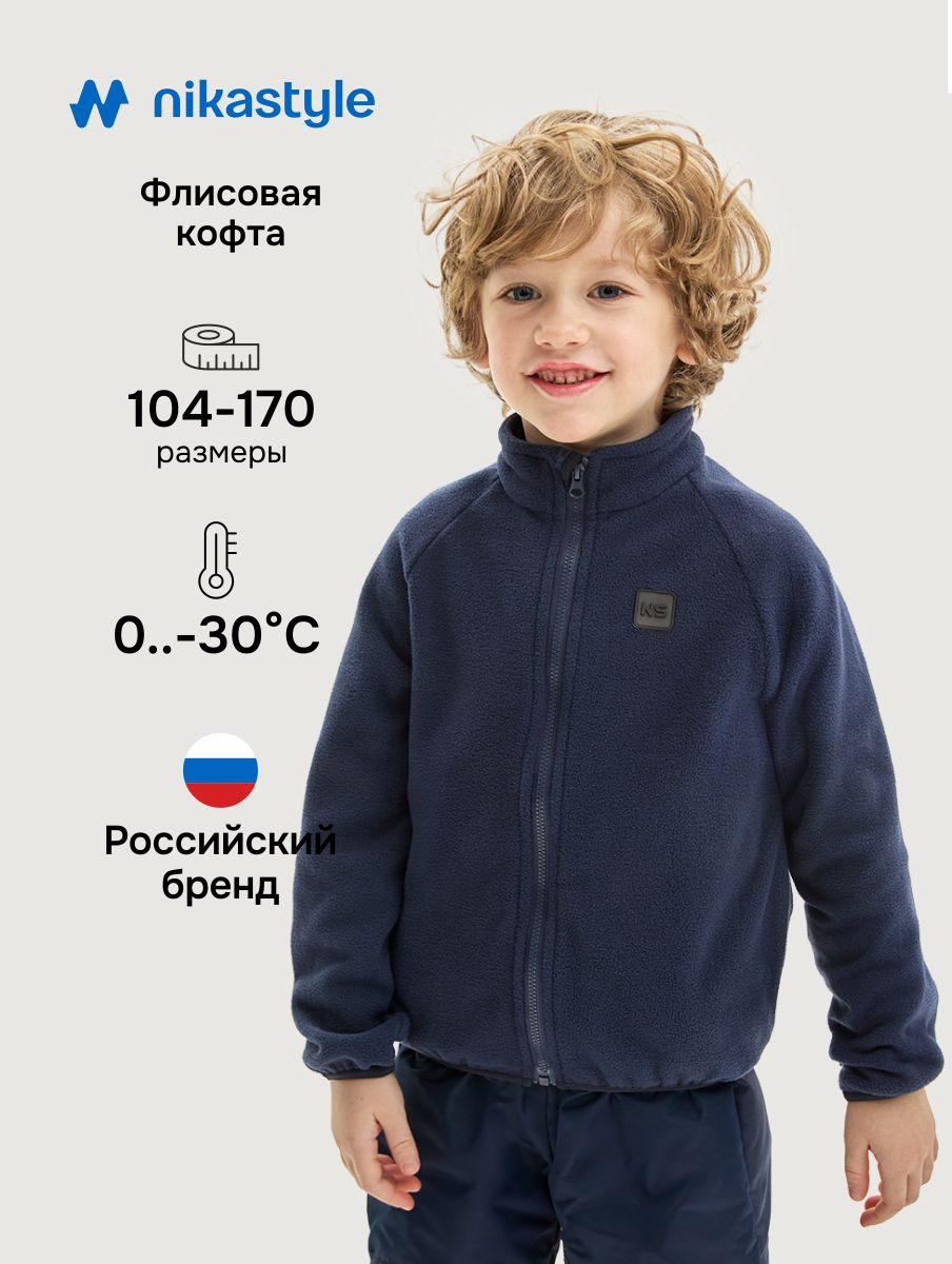 Толстовка NIKASTYLE 4т10324 неви - фото 2