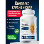 Витаминный комплекс L-цитруллин Green Leaf Formula для сердца и сосудов для артериального давления для спорта выносливость