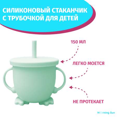 Поильник Morning Sun