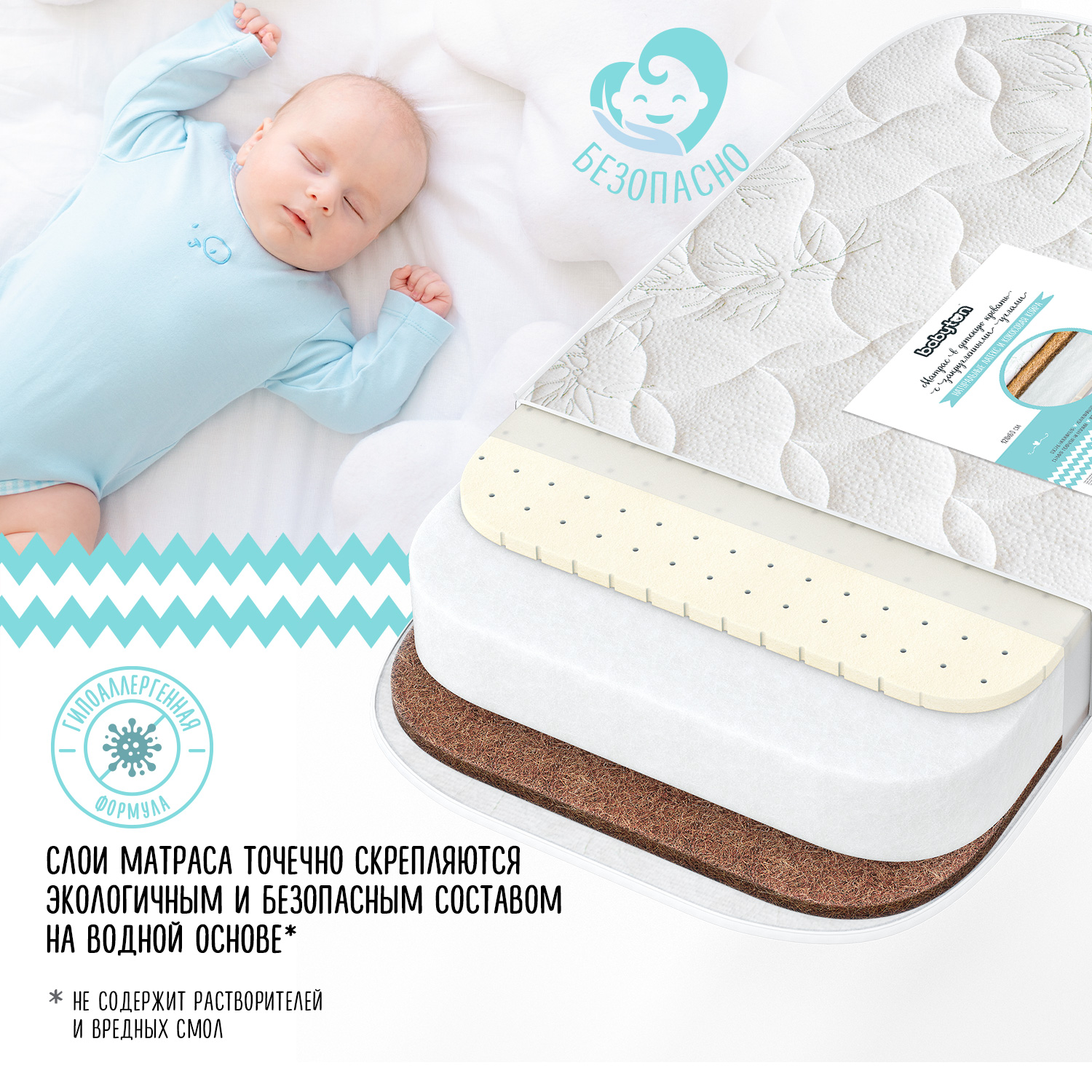 Матрас Babyton Bamboo Aerato с 3-Д сеткой 120х60 - фото 12