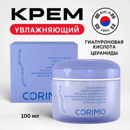Крем CORIMO Ламеллярный 100 мл