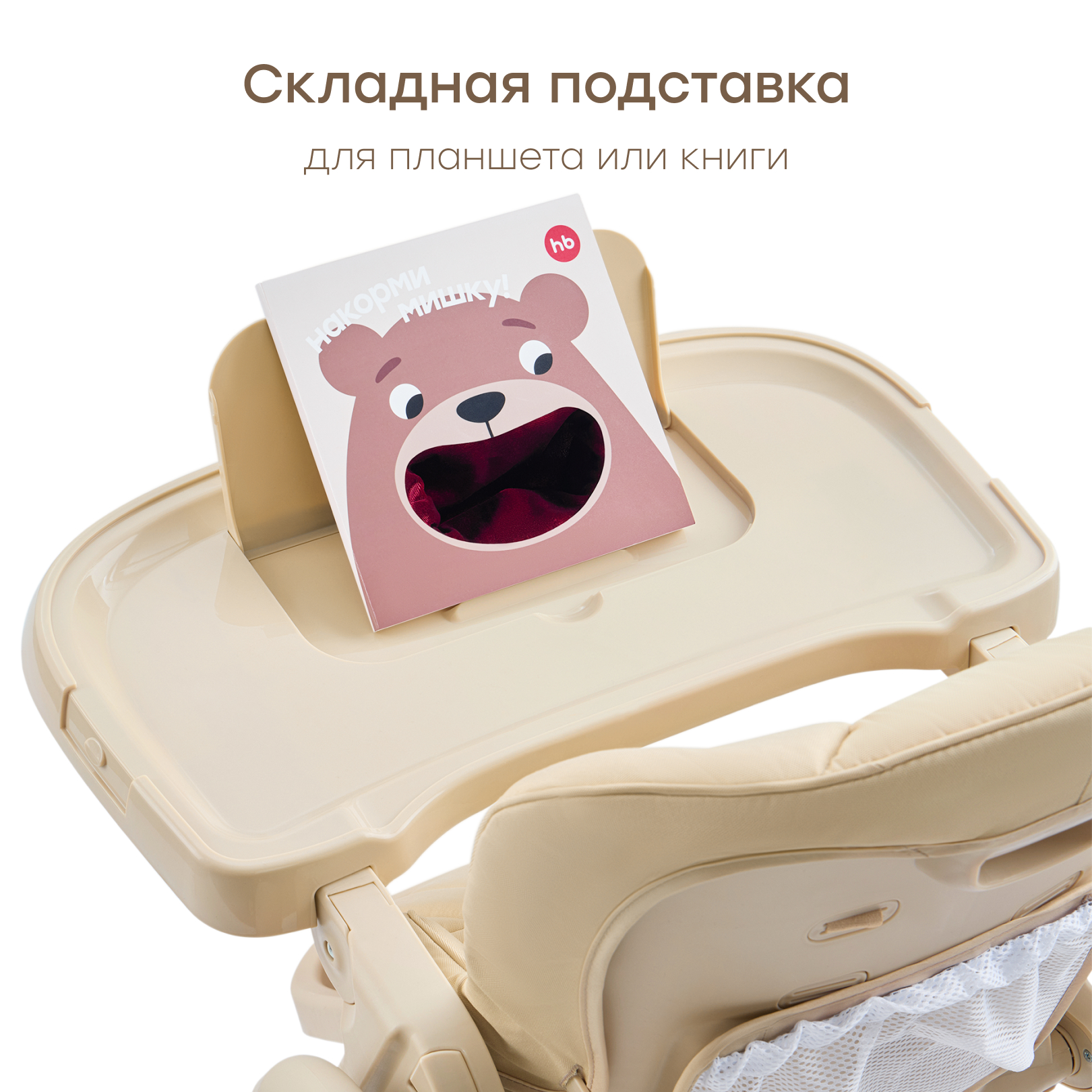 Стульчик для кормления Happy Baby WILLIAM PRO классический - фото 10