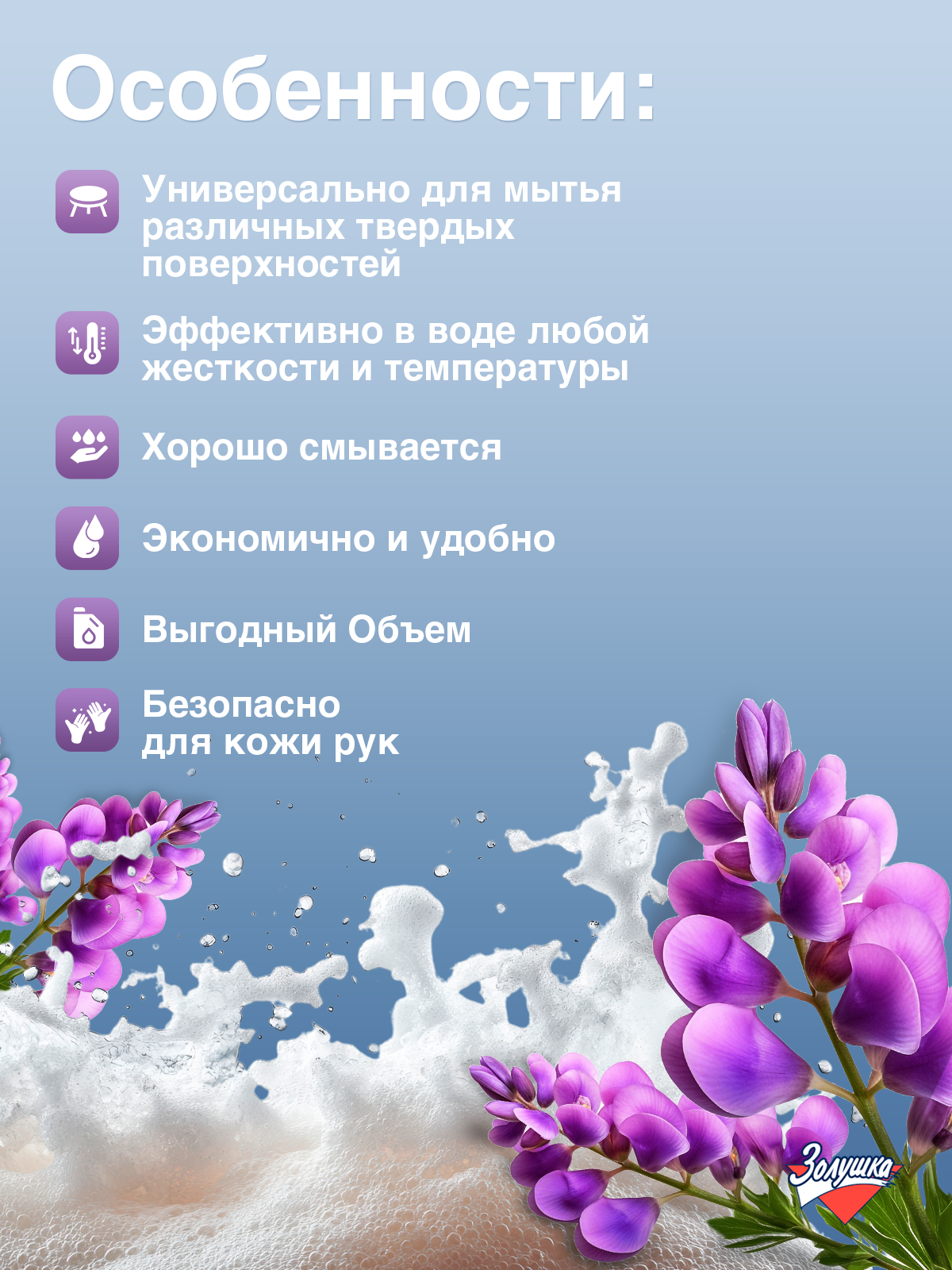 Жидкость для стирки Золушка Мыло хозяйственное 0.75 л 1 шт. 1 упак. - фото 3