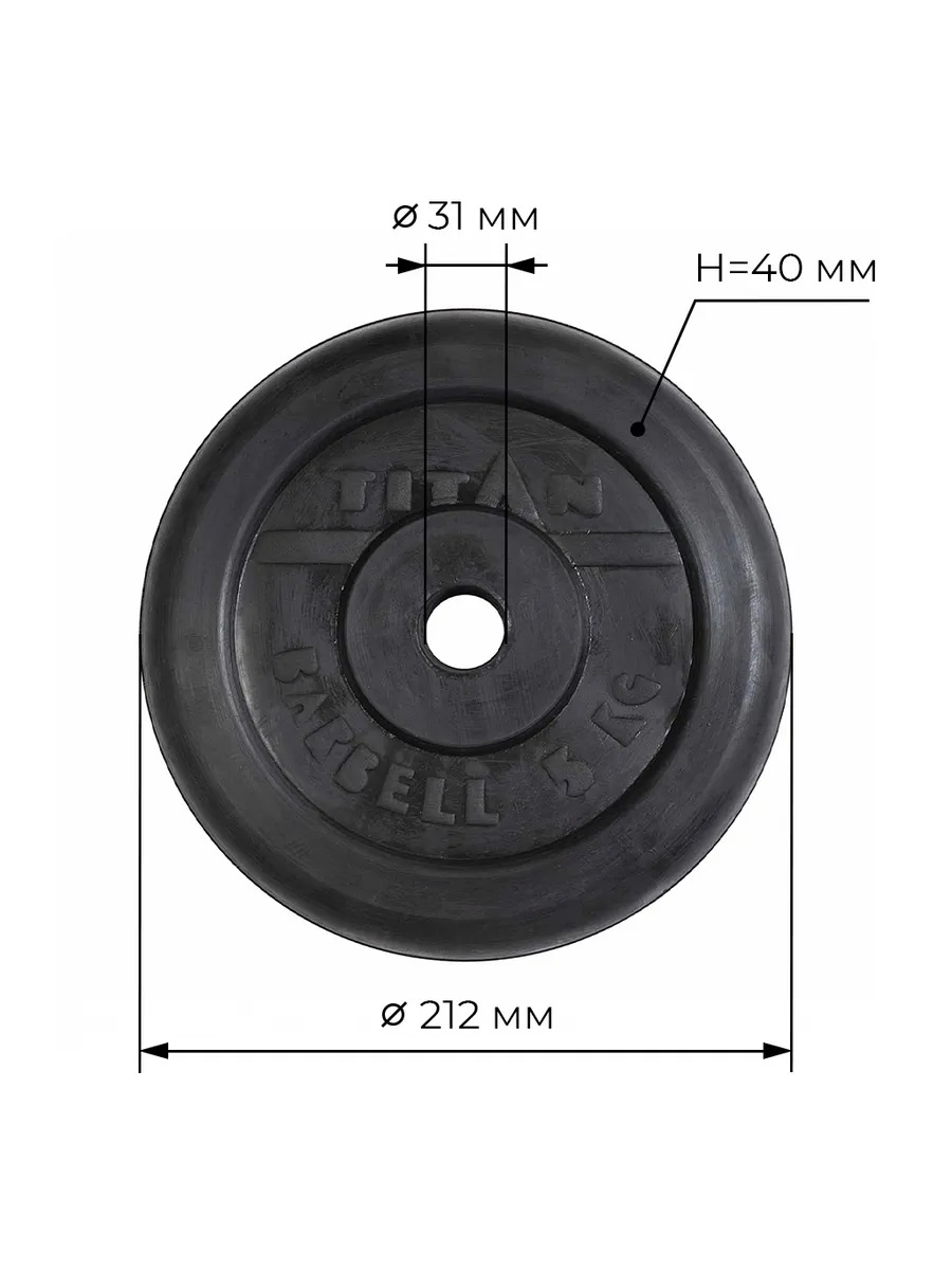 Диск обрезиненный, блин для штанги KMS sport Титан d 31 мм чёрный 5,0 кг - фото 2