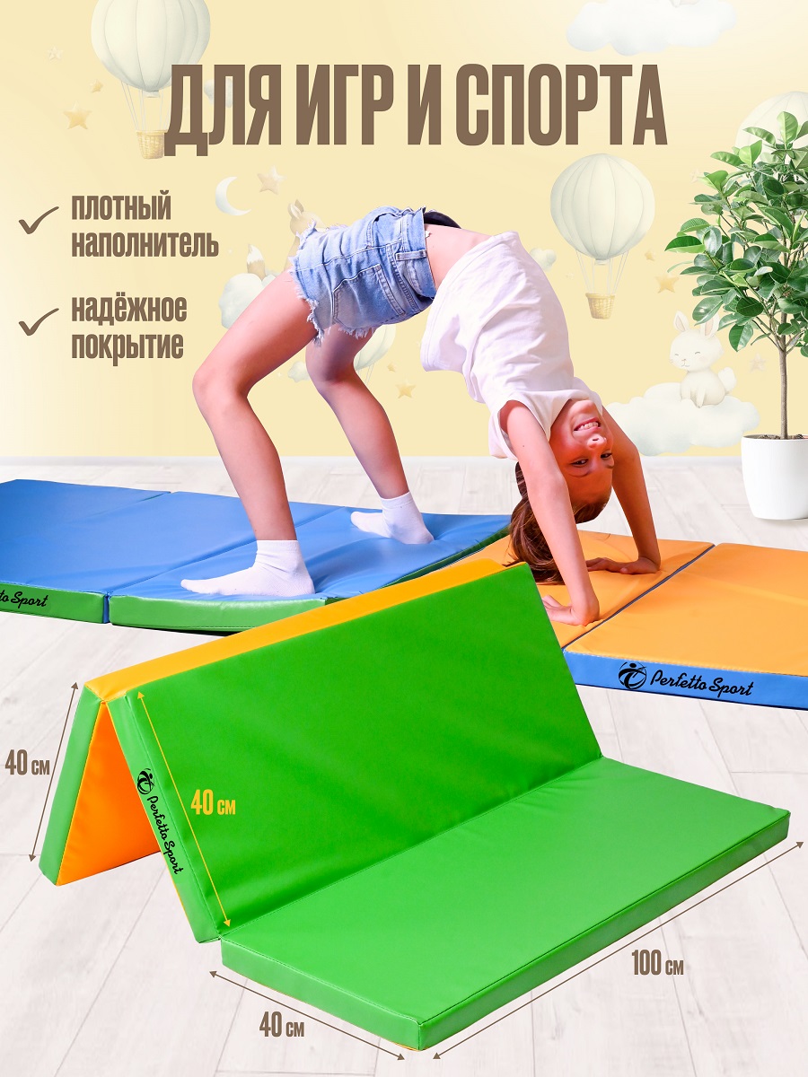 Мат спортивный Perfetto Sport № 22 (100 х 120 х 5) складной салатовый/жёлтый - фото 2