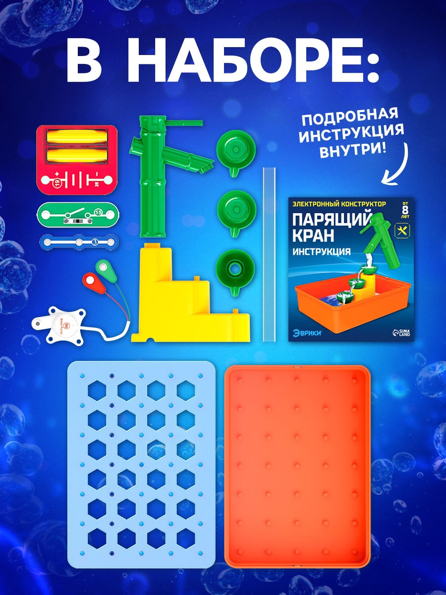 Набор для опытов Эврики Парящий кран - фото 2