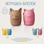 Брелок SILIHOME в ассортименте