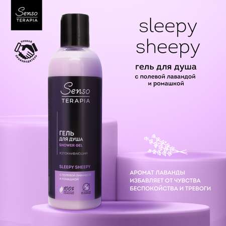 Гель Senso Terapia 230 мл