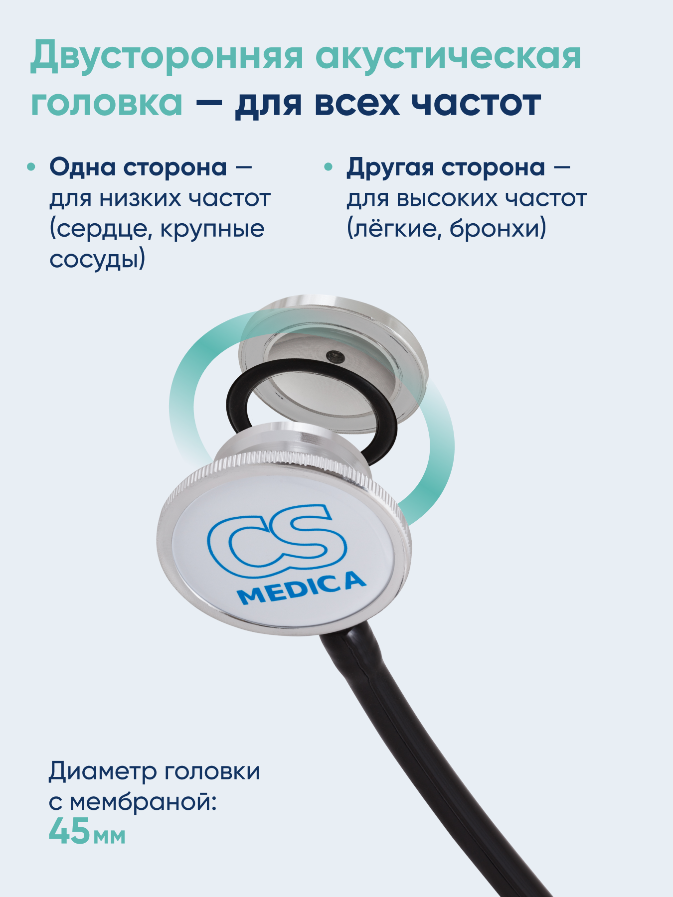 Стетофонендоскоп CS MEDICA 417 черный - фото 5