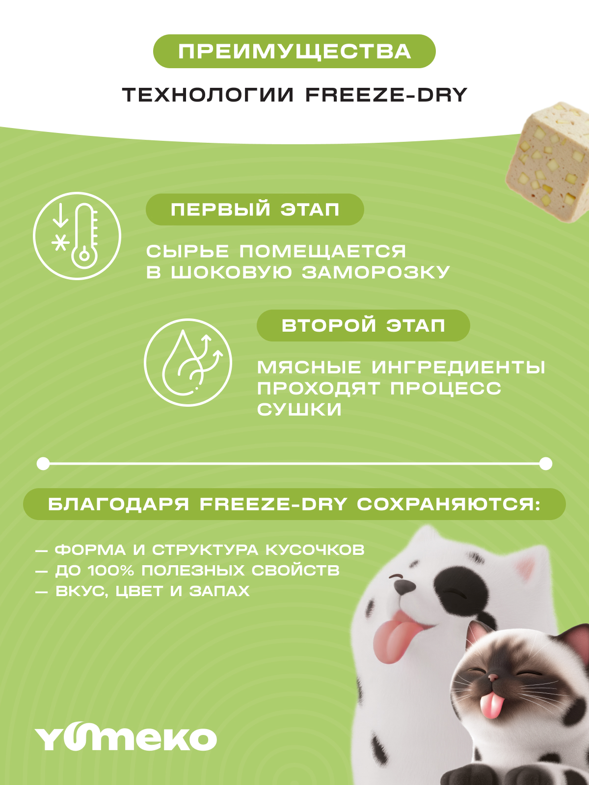 Натуральное лакомство для собак и кошек YUMEKO Кусочки утки с яблоками, 25г - фото 4