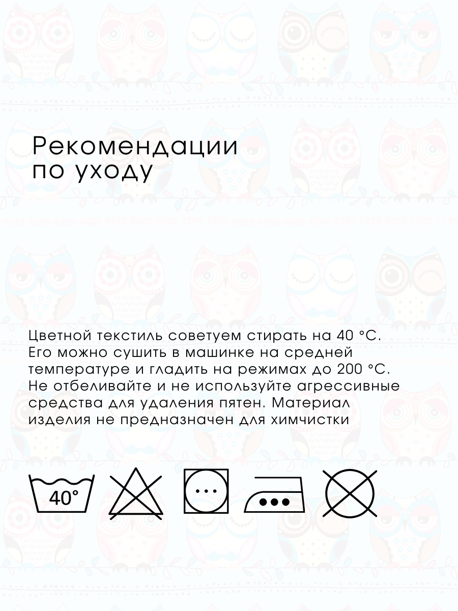 Детское постельное белье Ночь Нежна Совята ясли наволочка 40х60 см - фото 6