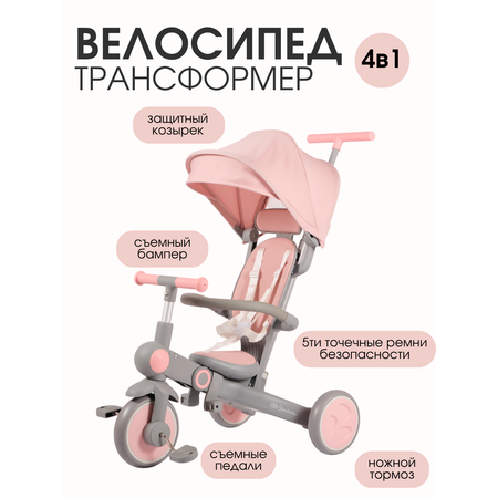 Велосипед-беговел Mr Sandman 8 дюймов