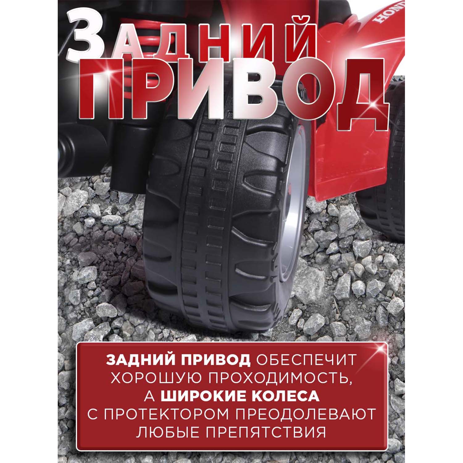 Квадроцикл BabyCare Honda - фото 8