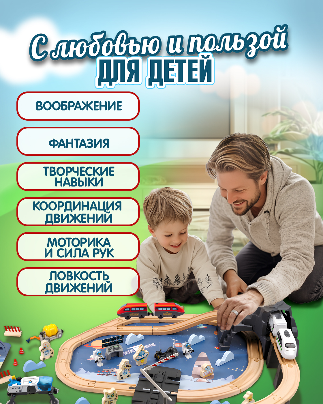 Поезд Goodok 22.5 см Т24567 - фото 5