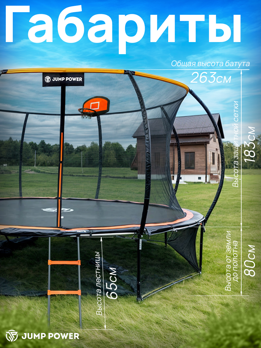 Батут Jump Power Pro Inside Basket - фото 4