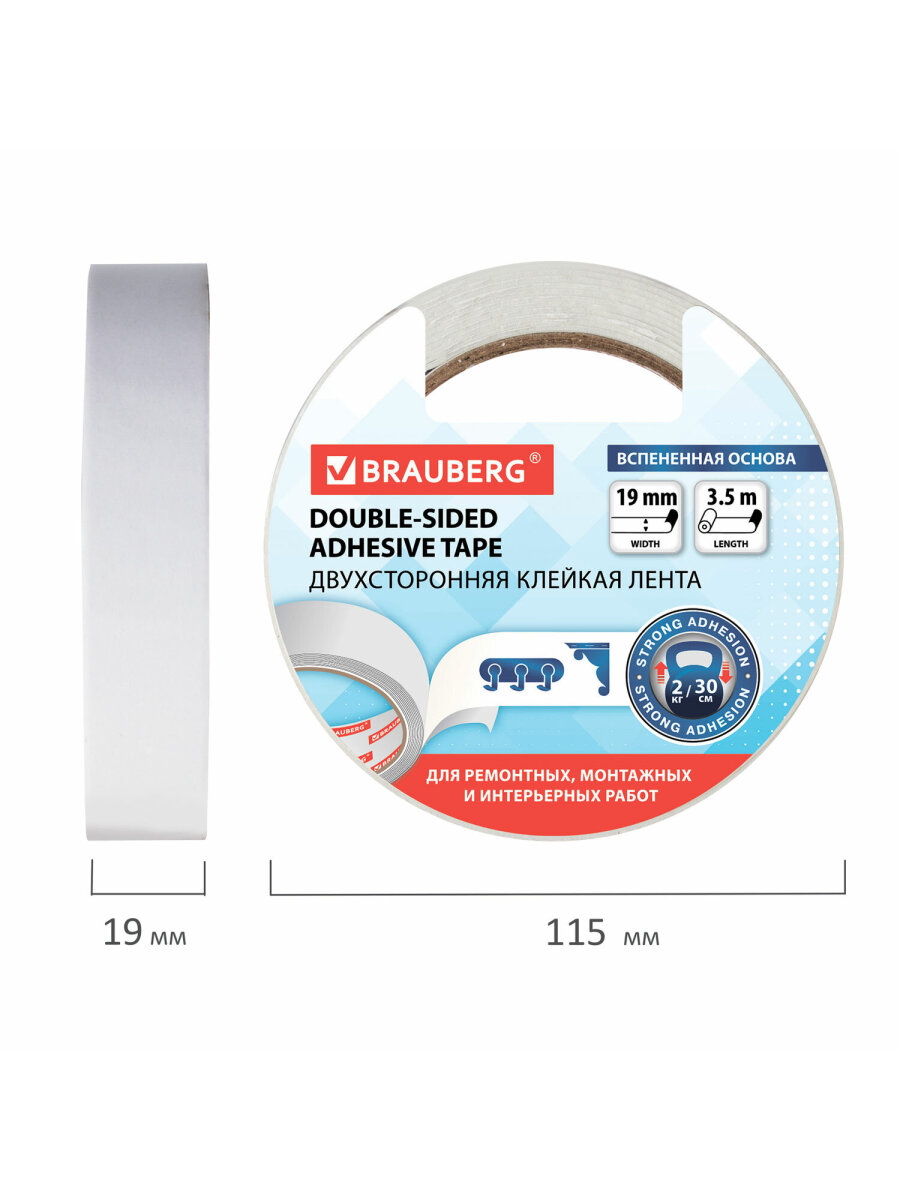 Клейкая лента Brauberg - фото 12