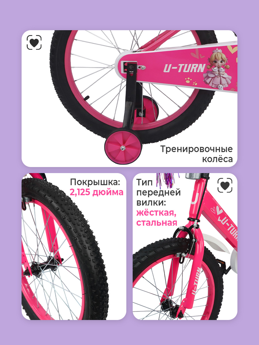 Двухколесный велосипед U-TURN 20 дюймов - фото 3