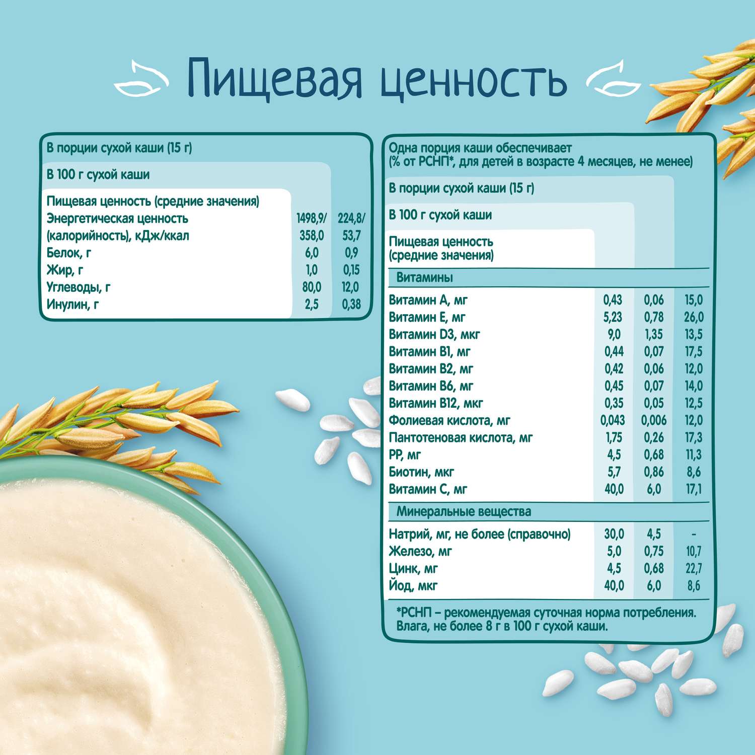 Каша безмолочная ФрутоНяня рис 200г с 4месяцев - фото 8