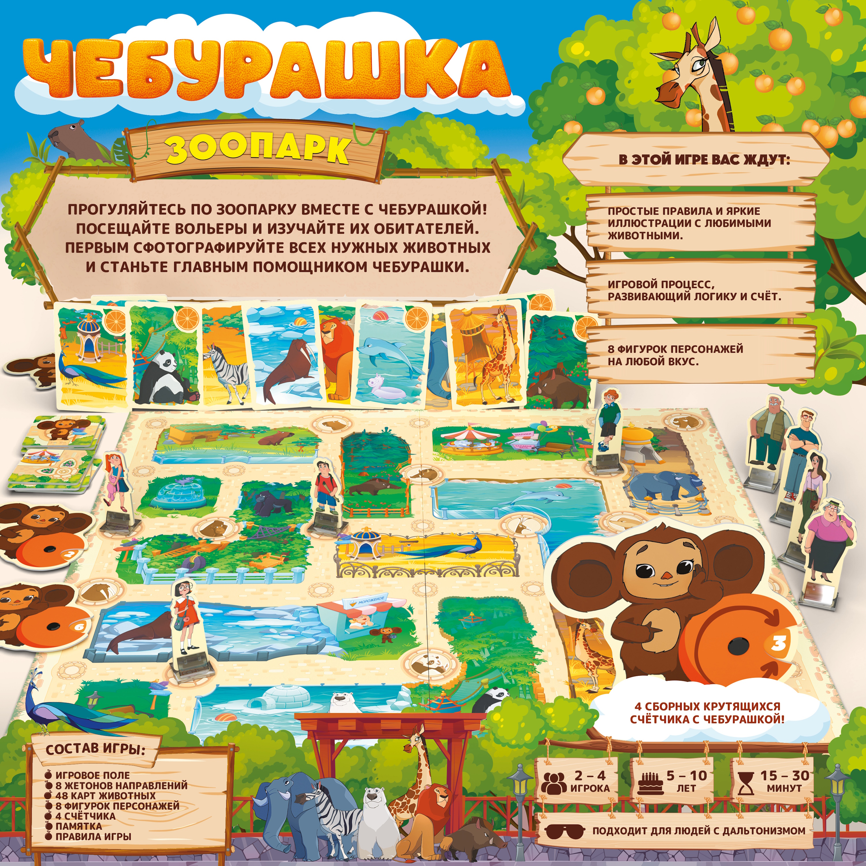 Настольная игра Hobby World Зоопарк - фото 2