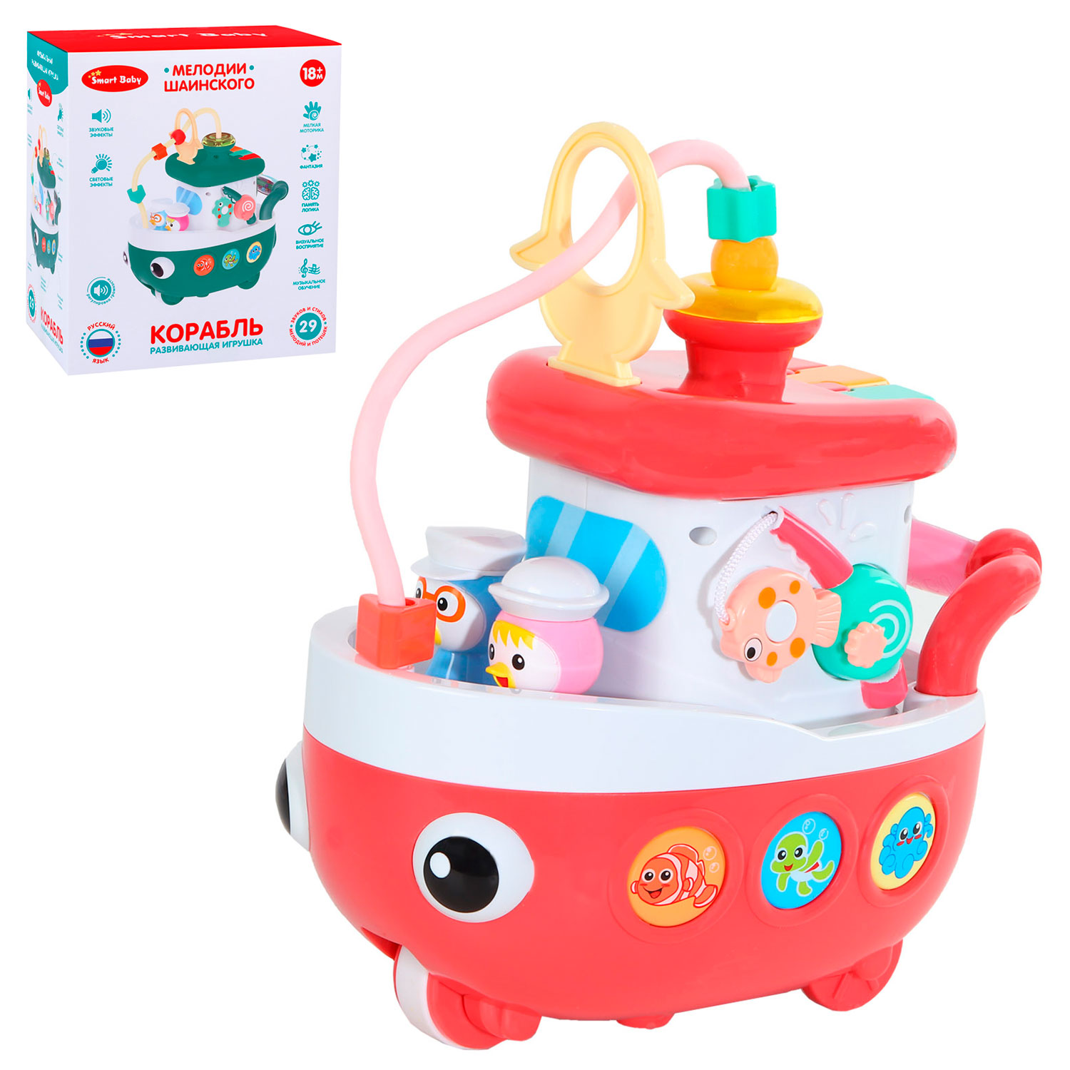 Игрушка Smart Baby развивающий центр - фото 8