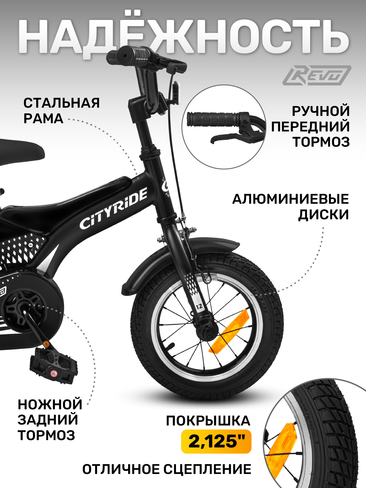 Двухколесный велосипед CITYRIDE 12 дюймов - фото 2