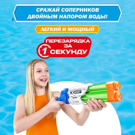 Бластер водный Zuru XSHOT