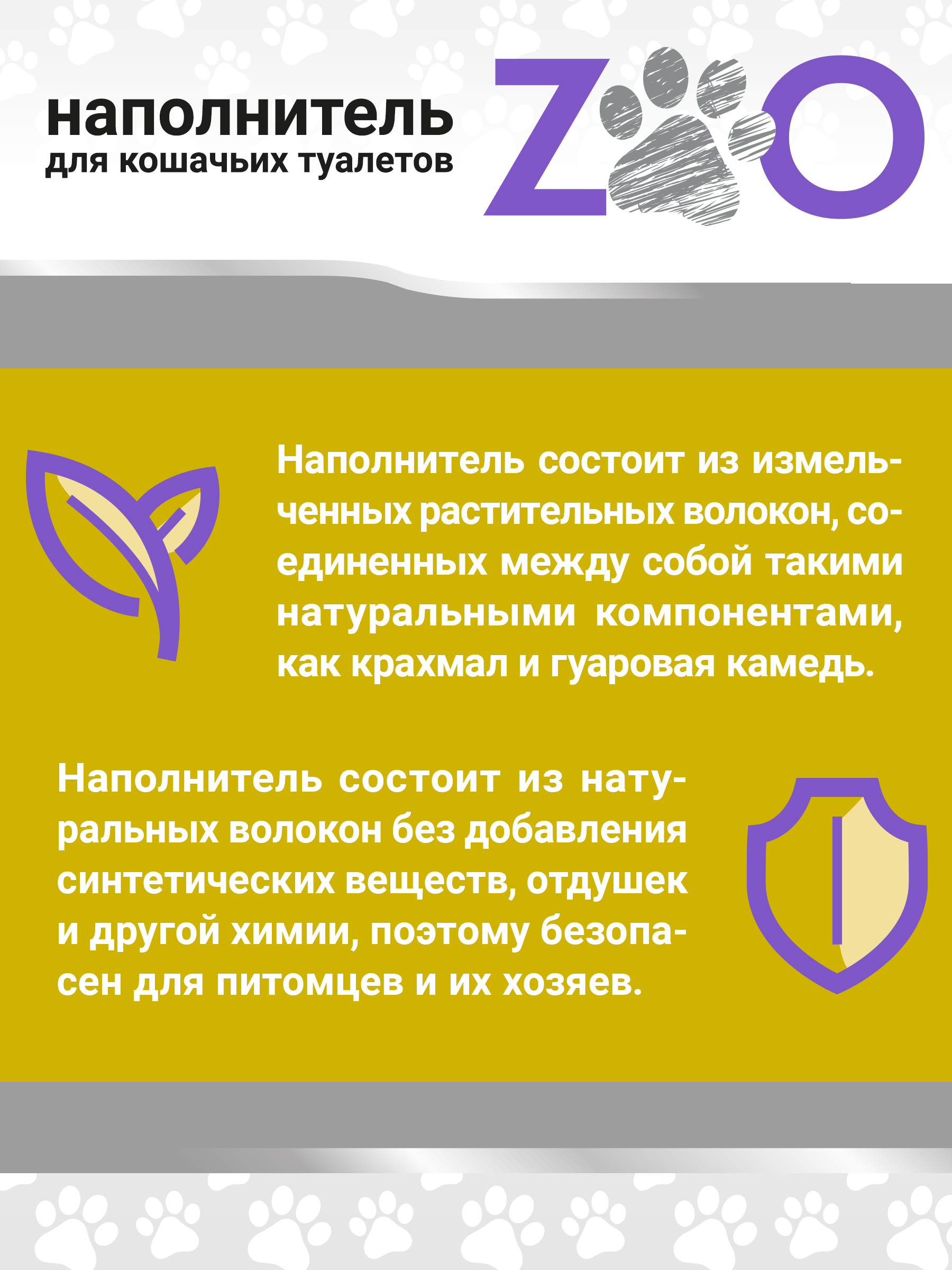 Наполнитель ZOO Ориджинал TOFU (5 kg) 12 л впитывающий, растительный, комкующийся - фото 7