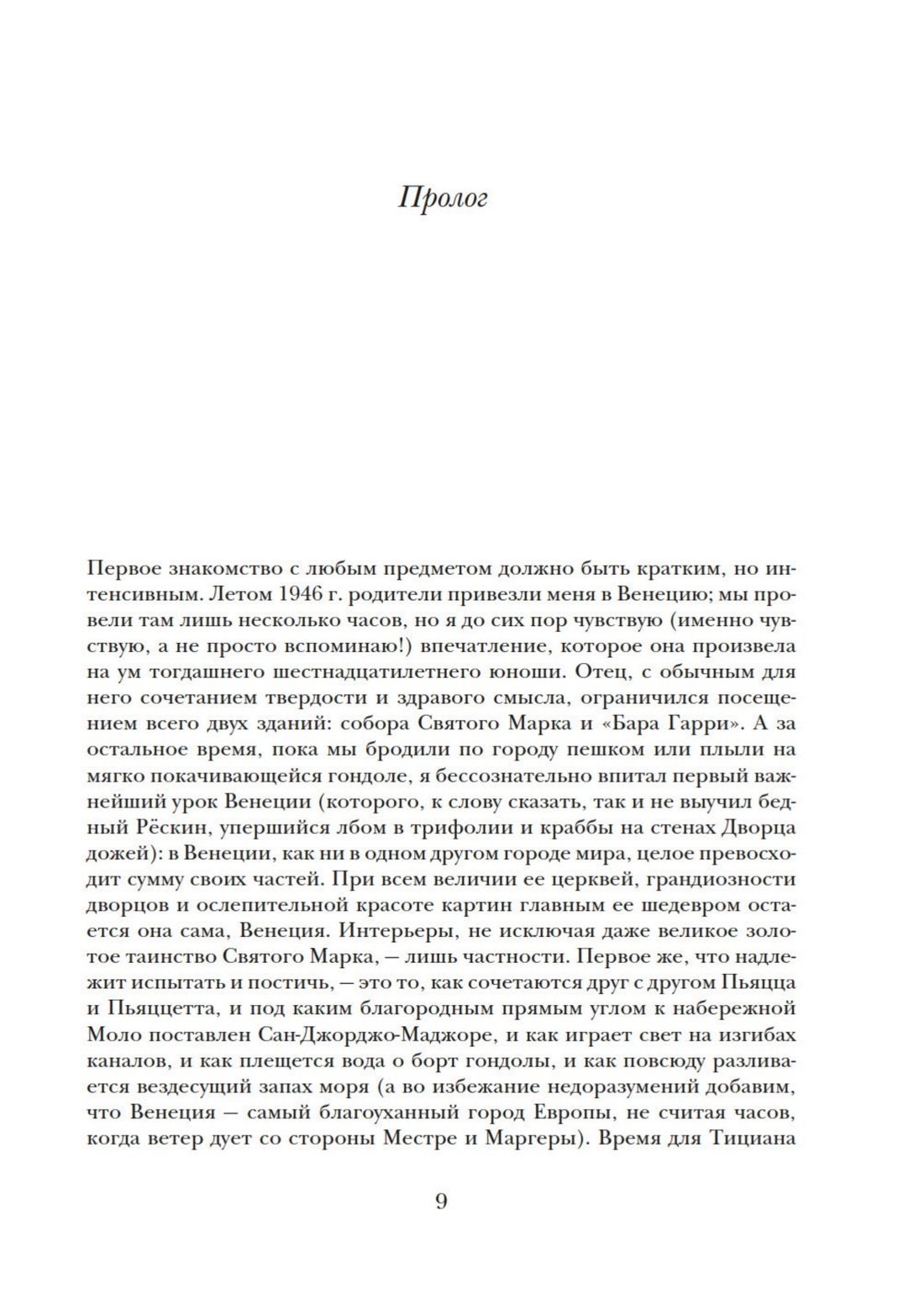 Книга КОЛИБРИ Великие города Европы. Комплект из 2-х книг и набора открыток - фото 9