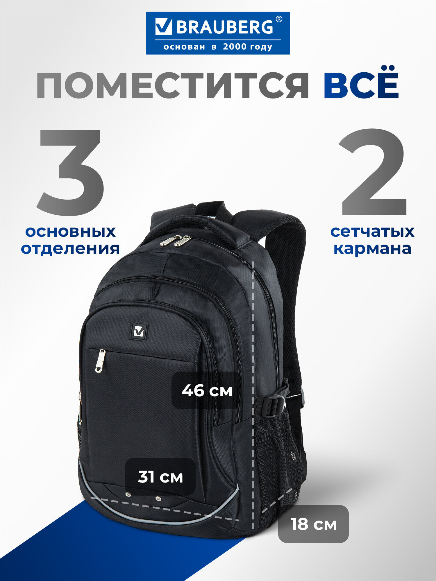 Рюкзак Brauberg - фото 3
