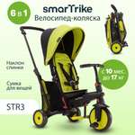 Трехколесный велосипед SmarTrike