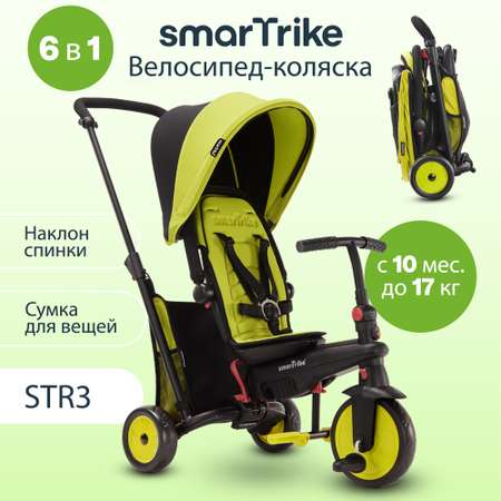 Трехколесный велосипед SmarTrike