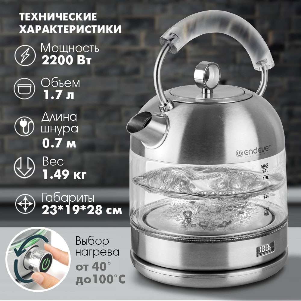 Чайник электрический ENDEVER SkyLine KR-368G - фото 4
