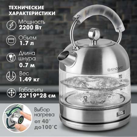 Чайник электрический ENDEVER SkyLine KR-368G