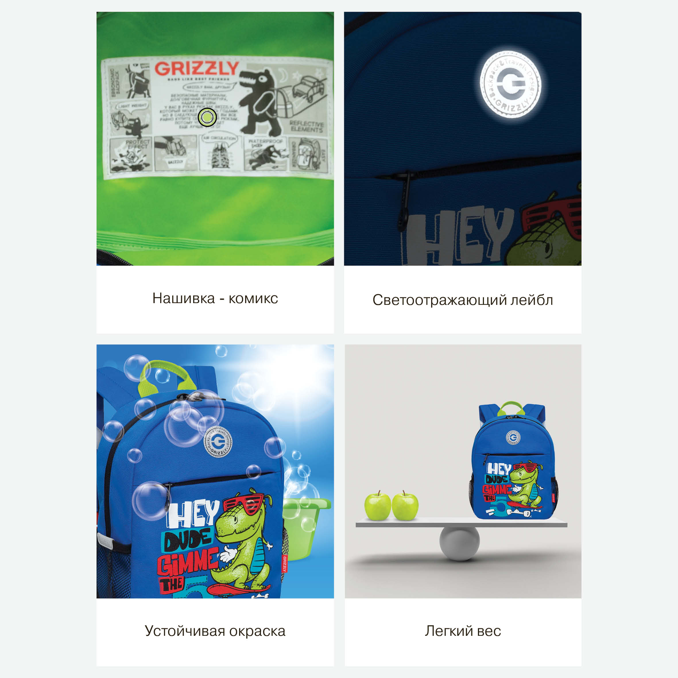 Рюкзак дошкольный Grizzly для мальчика - фото 13