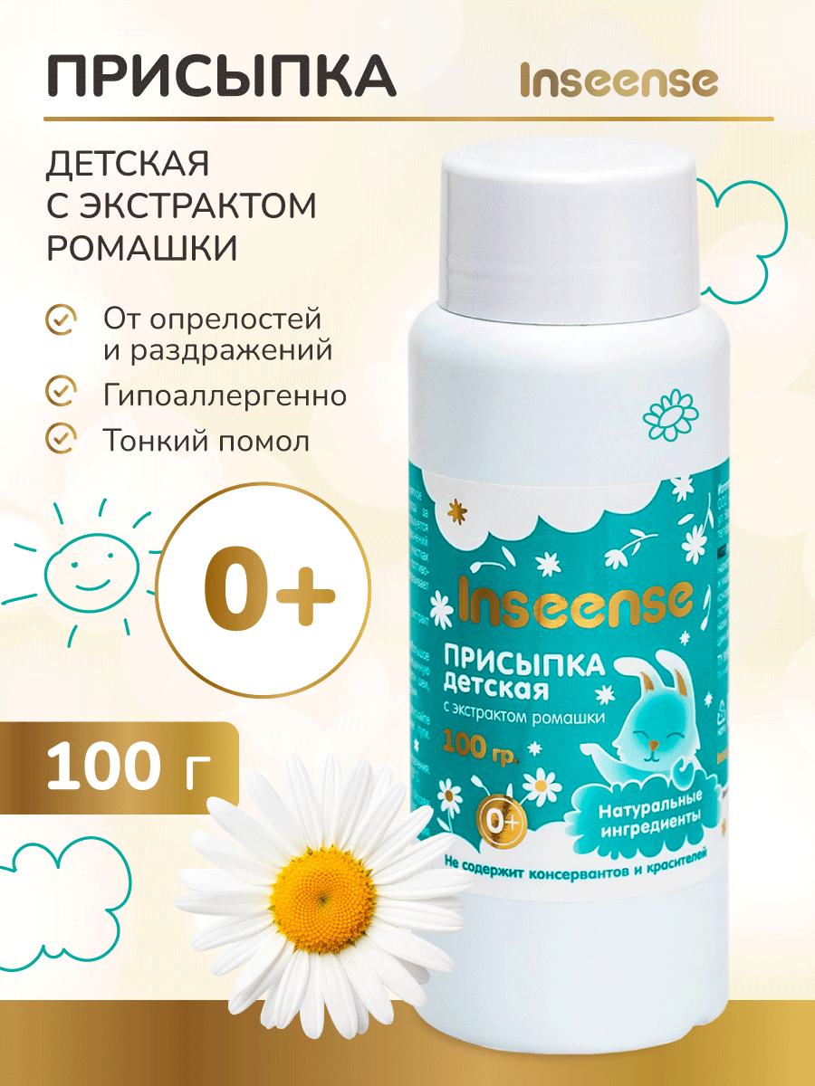 Присыпка INSEENSE 1 шт. 100 г - фото 1