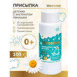Присыпка INSEENSE 1 шт. 100 г