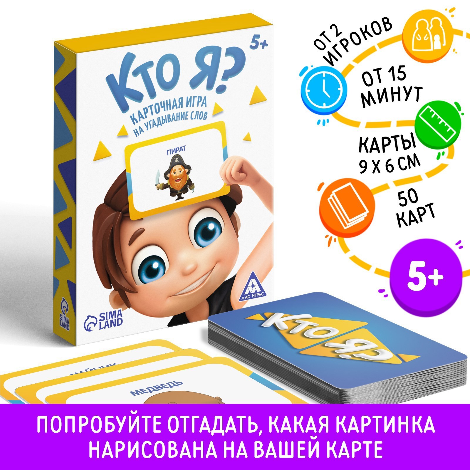 Настольная игра Лас Играс Карточная - фото 1