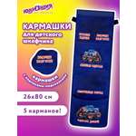 Органайзер настольный Юнландия