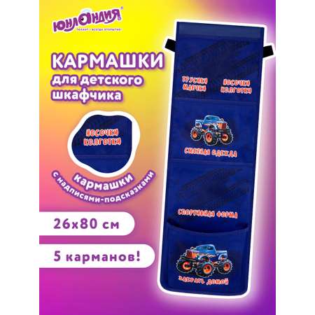 Органайзер настольный Юнландия