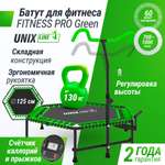 Батут спортивный с ручкой UNIX line Fitness pro green диаметр 125 см до 130 кг счетчик прыжков для джампинга