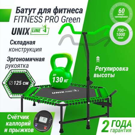 Батут спортивный с ручкой UNIX line Fitness pro green диаметр 125 см до 130 кг счетчик прыжков для джампинга