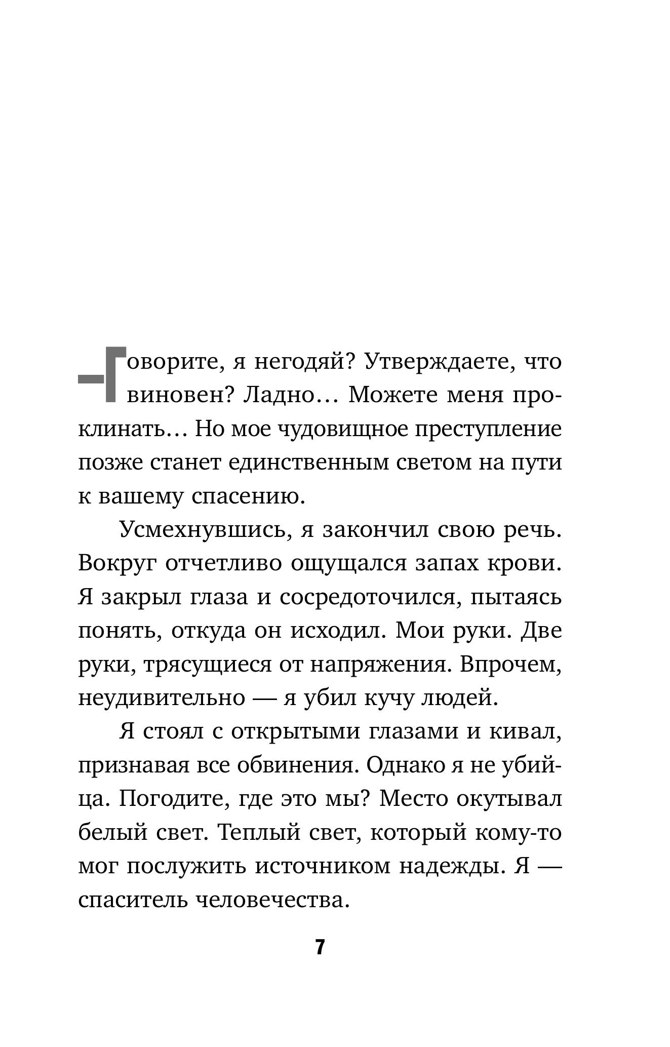Книга Эксмо Цветы смерти (формат клатчбук) - фото 5